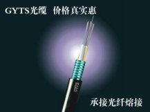 谷旭 廠家直銷(xiāo)GYTS 8芯單模光纜層絞式光纜