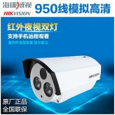 ?？低旸S-2CE16F5P-IT5 950線紅外50米防水監(jiān)