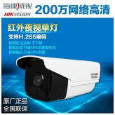 ?？低旸S-2CD3T25D-I3紅外網(wǎng)絡(luò)攝像機(jī)200萬(wàn)