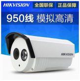 正品 海康威視 DS-2CE16F5P-IT3 950線高清紅外