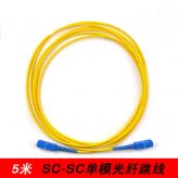 谷旭 廠家直銷(xiāo)光纖跳線SC-SC5米單模單芯